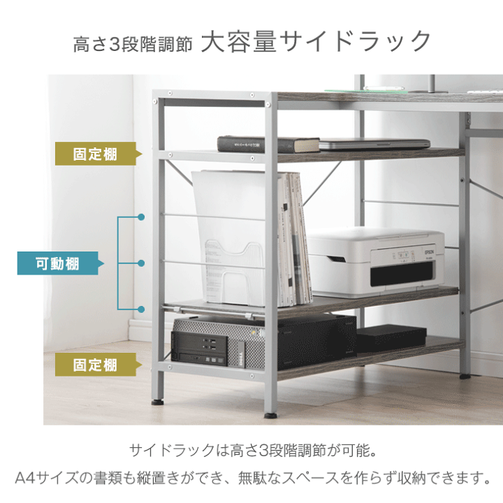 楽天市場】広々天板&豊富な収納 デスク l字型 幅120 卓上棚 楽天市場】広々天板&豊富な収納 デスク l字型 幅120 卓上棚