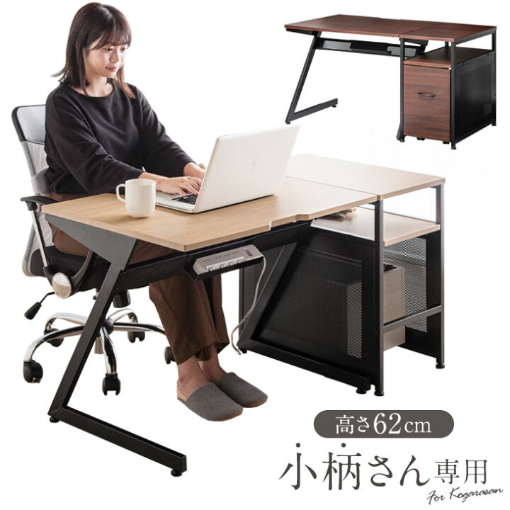 楽天市場】小柄さん専用 パソコンデスク ワゴン セット コンパクト 省 