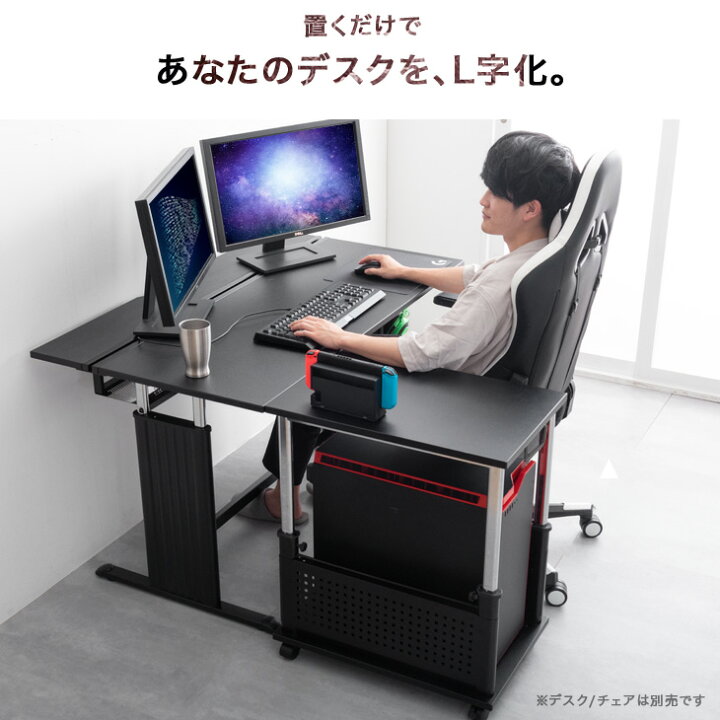楽天市場】【20時~5％引クーポン】 置くだけL字デスク化 ロータイプ 