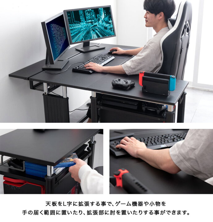 楽天市場】【20時~5％引クーポン】 置くだけL字デスク化! ゲーミング 