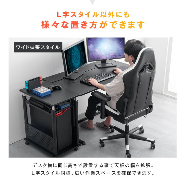 楽天市場】【正午~クーポン5%引】 置くだけL字デスク化！ ゲーミング 