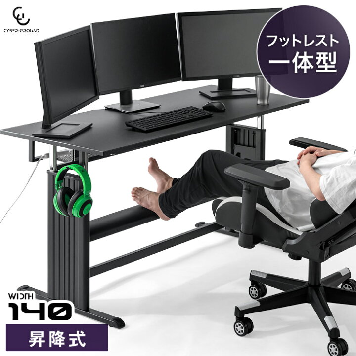 昇降式デスク+ゲーミングチェア