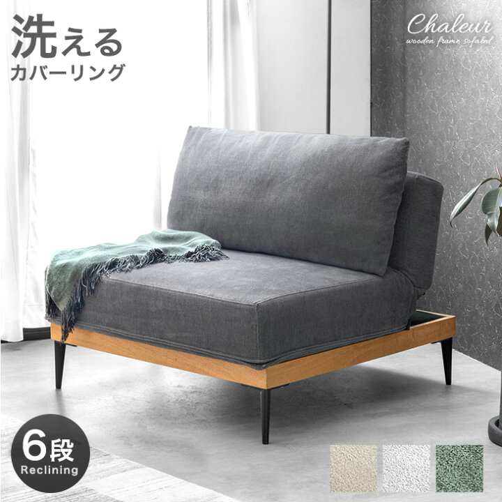 楽天市場】【正午~5%引クーポン】 洗える カバーリング ソファ 