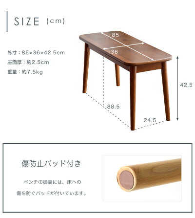 Roysダイニングベンチ85