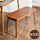 【20時~クーポン5％引】 ダイニング ベンチ 100cm 木製 ベンチチェア チェア 椅子 イス ダイニングチェア ウォールナット オーク リビング リビングチェア リビングベンチ チェアー ダイニングチェアー 背もたれなし 食卓 北欧 アンティーク オシャレ