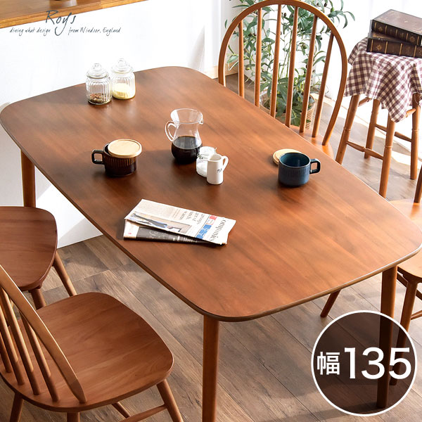 ダイニングテーブル ウォールナット オーク 135 cm 天然木 テーブルのみ 単品 長方形 135 × 80 高さ 70 cm ダイニング テーブル 木製 木目 食卓テーブル シンプル 北欧 おしゃれ モダン カフェ