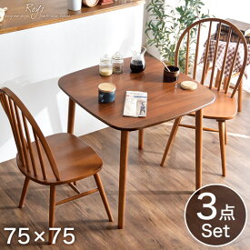 ★20時〜4H全品P5倍★【送料無料】 ダイニングセット 2人 ナチュラル 3点セット 75cm ウィンザーチェア ボウバック ダイニングテーブルセット 天然木 ダイニング テーブル 木製 木目 食卓テーブル シンプル コンパクト 北欧