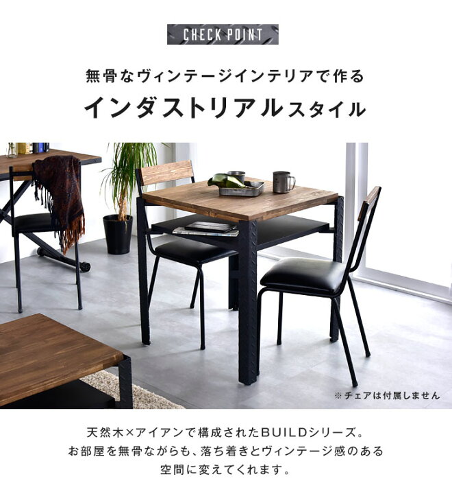 楽天市場】【本日クーポン5%引】 ヴィンテージ ダイニングテーブル 70  