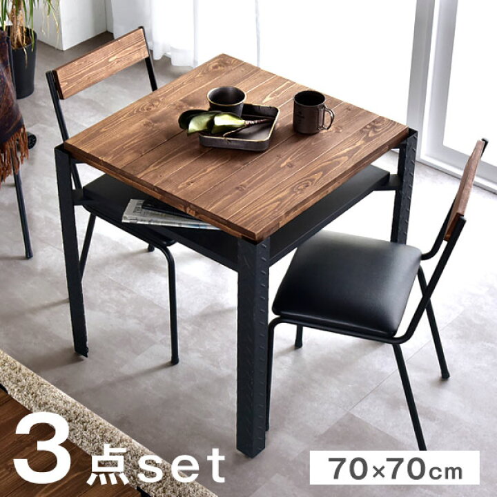 楽天市場】ヴィンテージ ダイニングテーブルセット 3点 テーブル+  