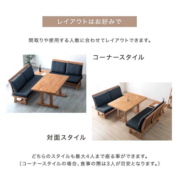楽天市場】和モダン ソファダイニングセット 4点 120cm リビング 