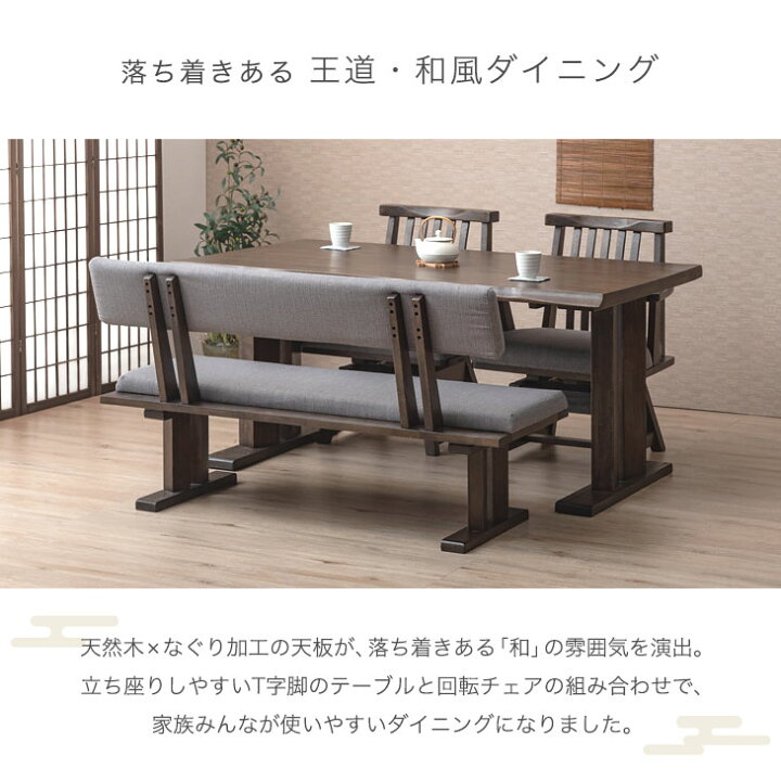 楽天市場】【正午~5％引クーポン】 和風 ダイニングテーブルセット 4点 