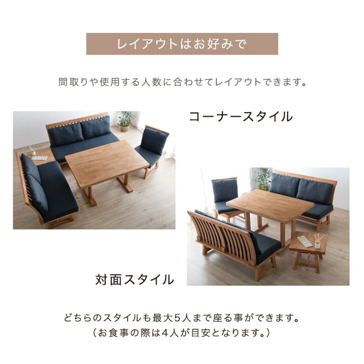 楽天市場】【20時~5％引クーポン】 楽天1位 和モダン ソファダイニング 