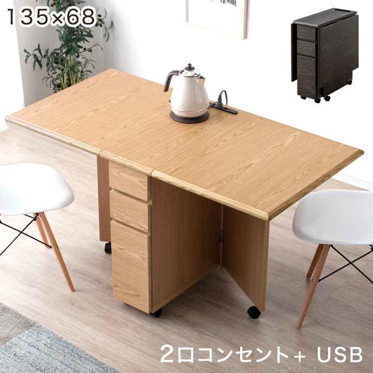 楽天市場】2口コンセント&USBポート付き 天然木 バタフライテーブル