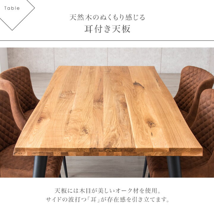 楽天市場】ダイニングテーブル 単品 180 × 90 オーク 4人掛け 天然木 