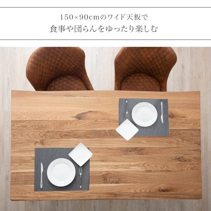 決定1.25】良品 ダイニングセット 150サイズでゆったり座れます 