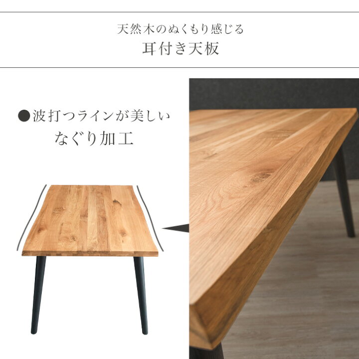楽天市場】ダイニングテーブル 単品 150 × 90 オーク 4人掛け 天然木 