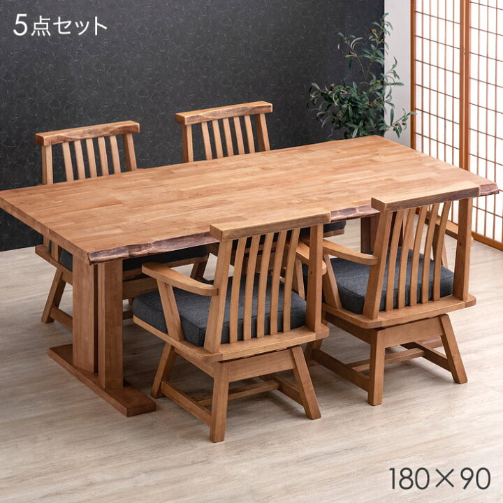 楽天市場】【正午~クーポン5%引】 【搬入設置込】 和風 ダイニング 
