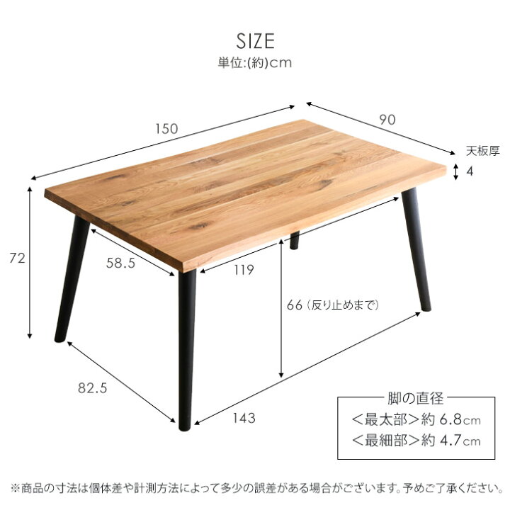 楽天市場 搬入設置無料 ダイニングテーブル 単品 150 90 オーク 4人掛け 天然木 木製 長方形 ダイニング テーブル 食卓テーブル 4人 超大型 後払 時間指定ng タンスのゲン Design The Future