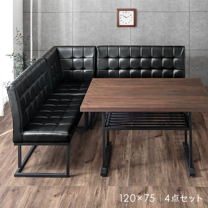 楽天市場 ヴィンテージモダン ソファダイニングセット リビングダイニング セット ダイニングテーブルセット Ldセット Ldソファ ダイニングソファ おしゃれ モダン 超大型 後払 時間指定ng タンスのゲン Design The Future