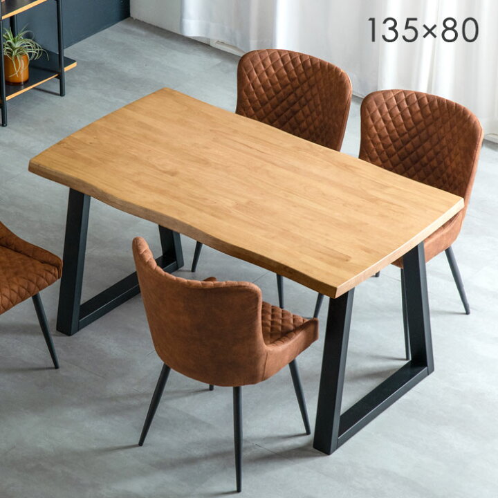 楽天市場 天然木 ナチュラルモダン ダイニングテーブル 単品 135cm ダイニング テーブル 食卓テーブル 4人掛け 4人掛 4人 木製 おしゃれ 北欧 長方形 超大型 後払 時間指定ng タンスのゲン Design The Future 楽天市場 天然木 ナチュラルモダン ダイニングテーブル 単品 135cm ダイニング テーブル 食卓テーブル 4人掛け 4人掛 4人 木製 おしゃれ 北欧 長方形 超大型 後払 時間指定ng タンスのゲン Design The Future