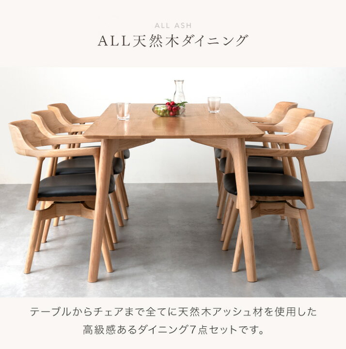 楽天市場】【搬入設置込】ALL天然木アッシュ ダイニングセット 回転  