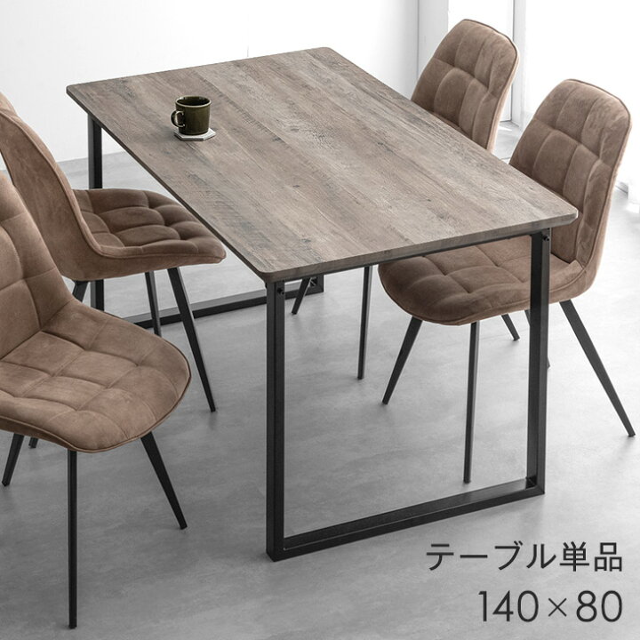 楽天市場】ヴィンテージスタイル ダイニングテーブル 単品 140 × 80 4  