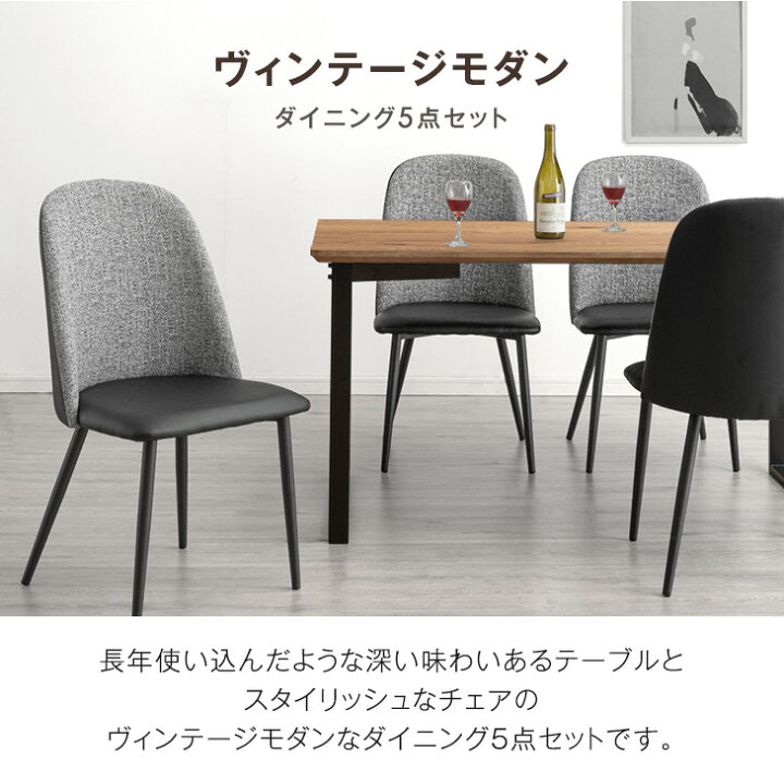 楽天市場】【本日5%引クーポン】 ダイニングテーブルセット 4人掛け 5 