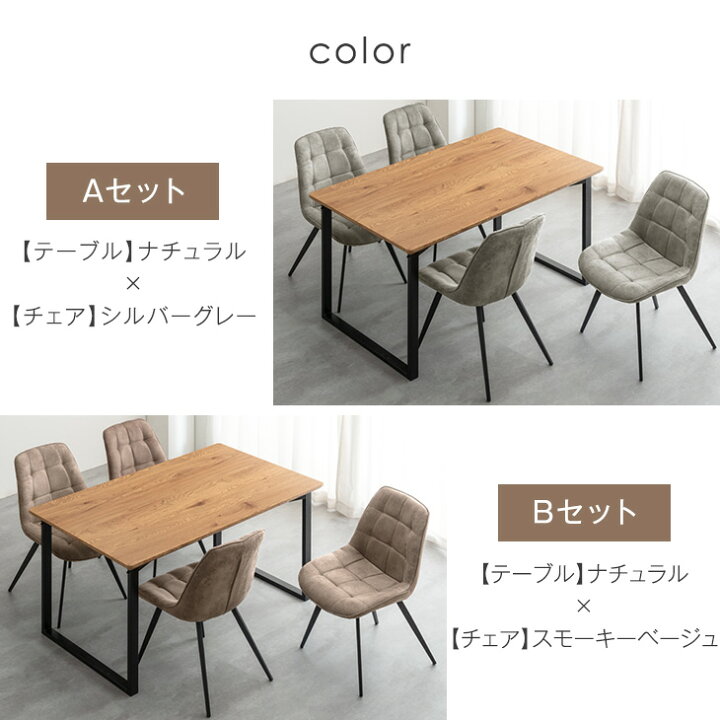 楽天市場】ダイニングテーブルセット 4人掛け 5点セット 140cm 