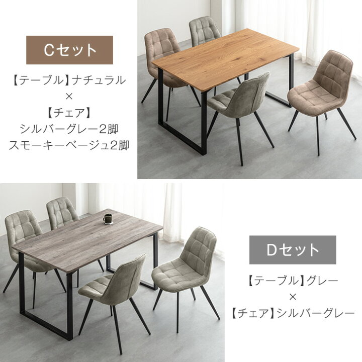 楽天市場】ダイニングテーブルセット 4人掛け 5点セット 140cm 