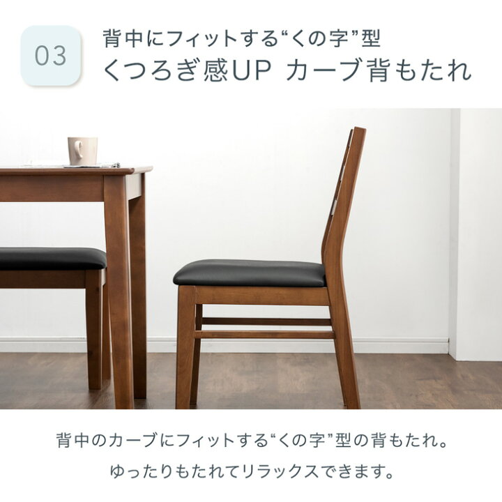 ダイニングセット 4人掛け 幅135×奥80×高70cm 木製 ブラウン テーブル 