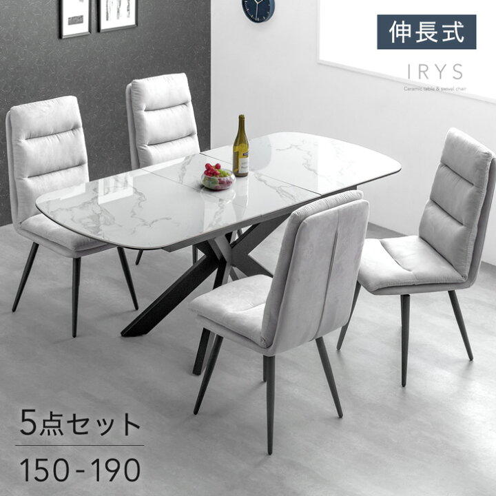 楽天市場】【10日1:59迄クーポン5%引】 伸長式 ダイニングテーブル 