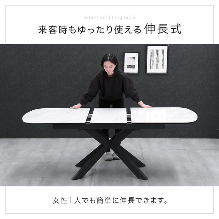 伸縮式ダイニングテーブル 東馬 ダイニングテーブル 伸縮式 セラミック天板 140〜170cm UP