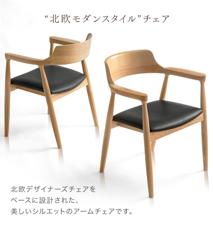 手渡しのみ ウニコ アッシュ材 ダイニングチェア 4脚 ブルックリン 
