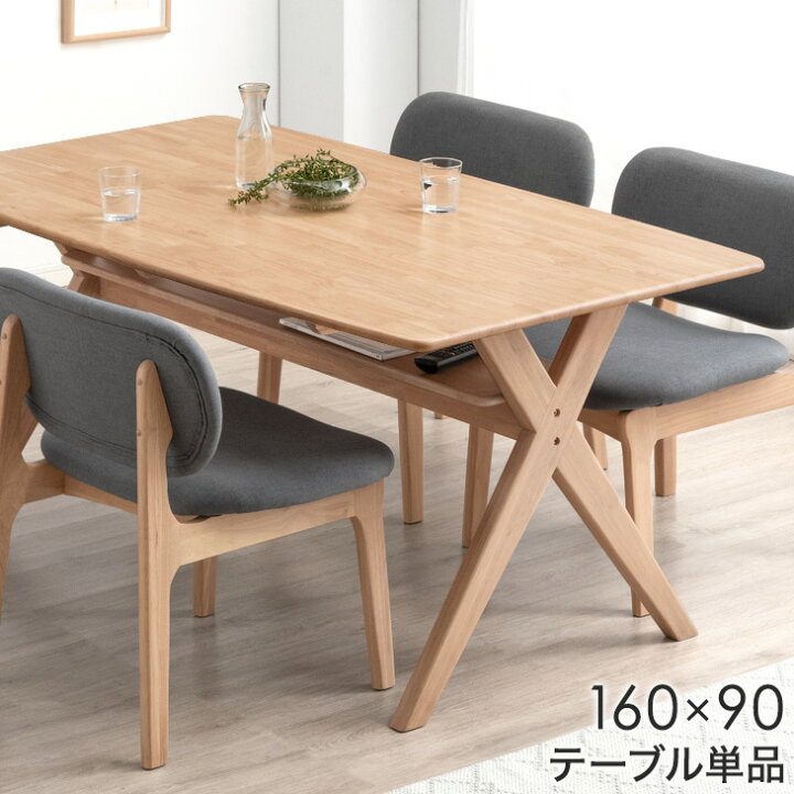 ダイニングテーブル 4点セット 木製 食卓テーブル 4人掛け 北欧