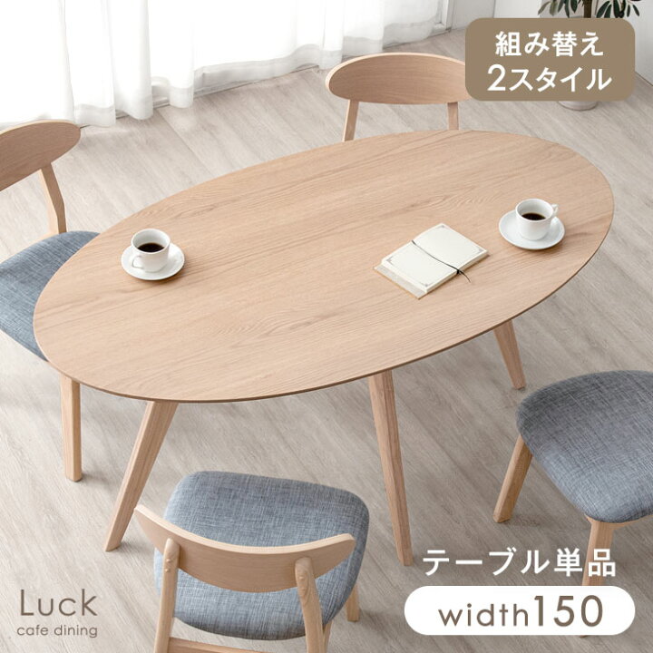 楽天市場】【本日クーポン5%引】 組み替え2スタイル オーバル 