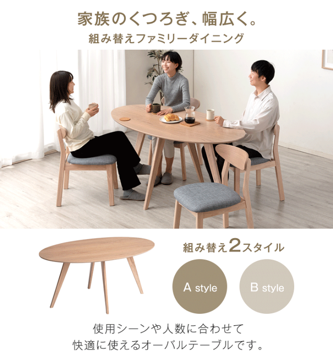 楽天市場】組み替え2スタイル 北欧 カフェ風 オーバル 楽天市場】組み替え2スタイル 北欧 カフェ風 オーバル