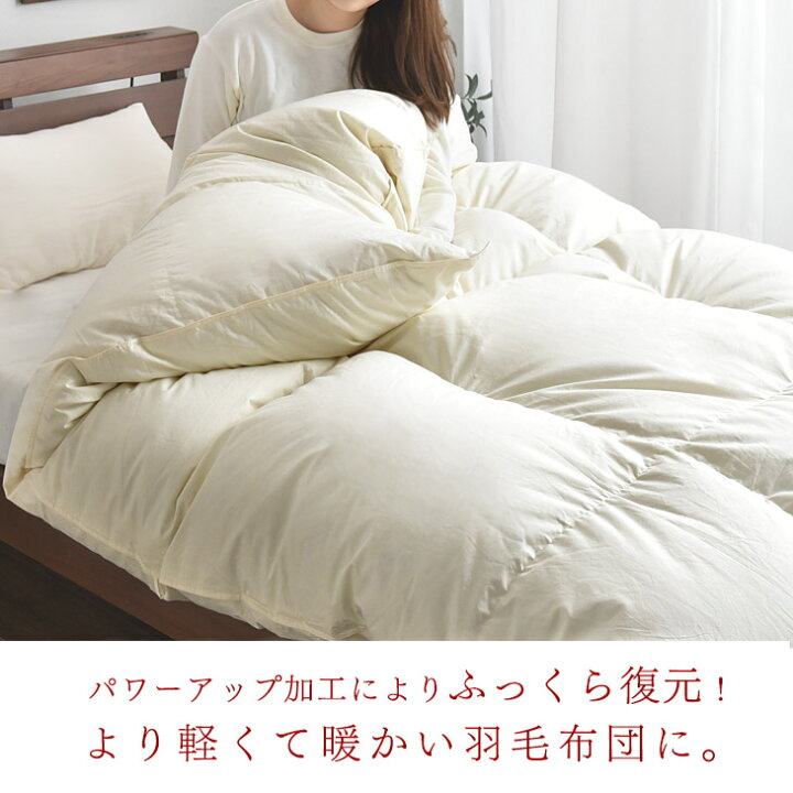楽天市場】【20時~クーポン5％引】 昭和西川 ハンガリー産 ホワイト 