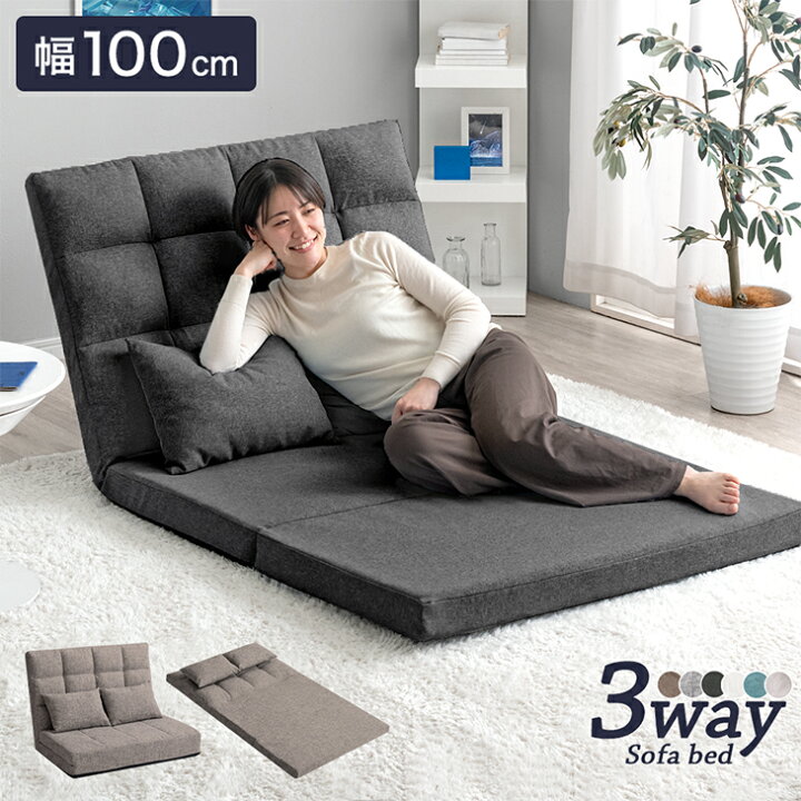 楽天市場】3way ソファベッド コンパクト 幅100cm 2人掛け ハイバック 