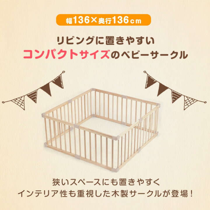 楽天市場】【本日5%引クーポン】 RENEW コンパクト ベビーサークル 