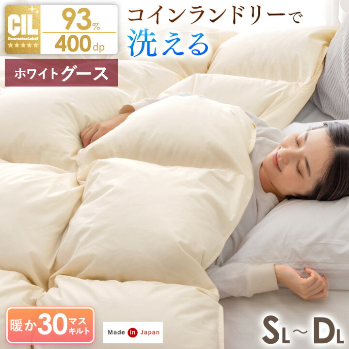 楽天市場】【本日2枚でクーポン10%引】 日本製 羽毛布団 ホワイト  
