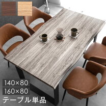 楽天市場】ダイニングテーブル 幅140 80（テーブル｜インテリア・寝具 