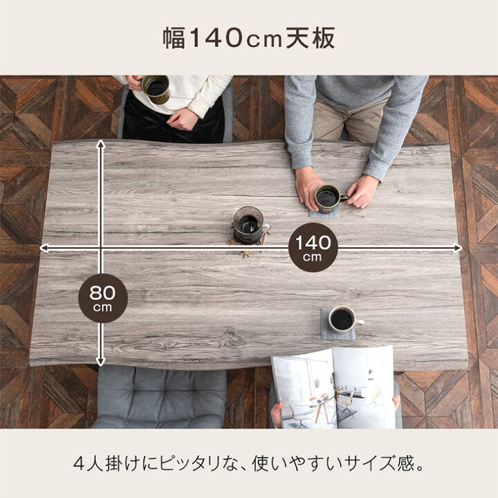 楽天市場】楽天1位 ヴィンテージモダン ダイニングテーブル 単品 幅 