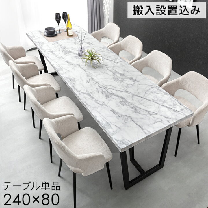 楽天市場】【正午~クーポン5%引】 【搬入設置込】 幅240cm ダイニング 