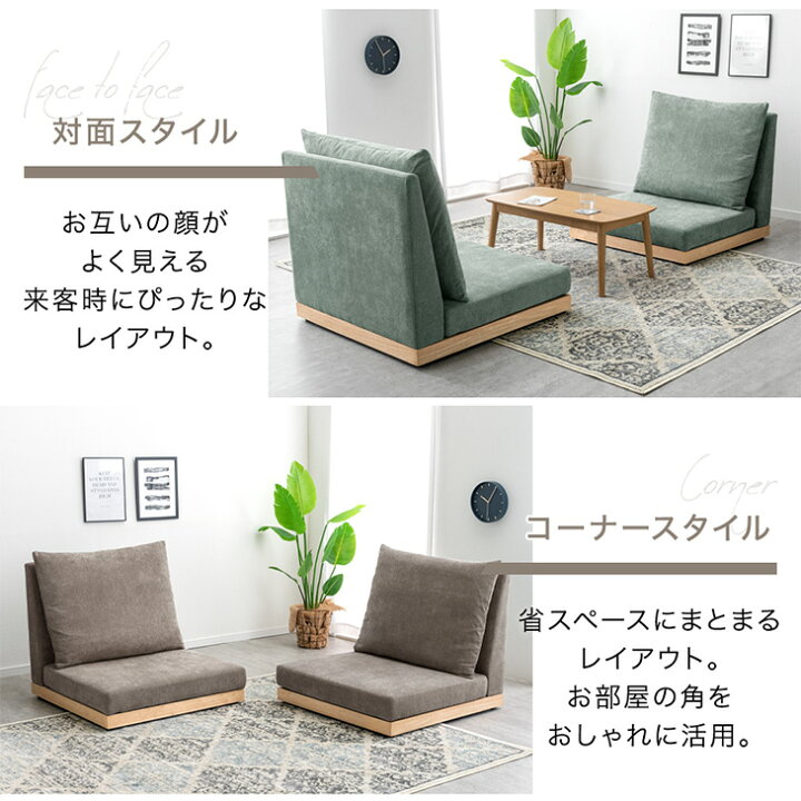 楽天市場】スーパーハイバック フロアソファ 洗える カバーリング 
