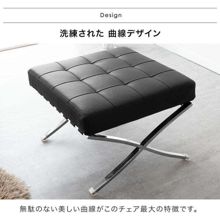 バルセロナチェア オットマン セット 1P リプロダクト