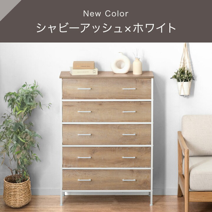 楽天市場】【正午~クーポン5%引】 軽量 木目調 チェスト 5段 幅 40cm 