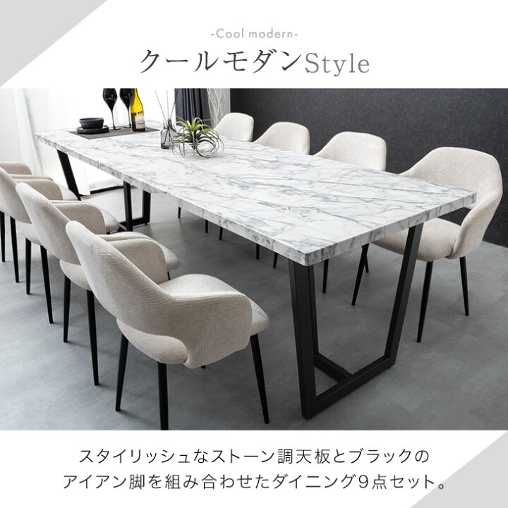 楽天市場】【正午~5％引クーポン】 幅240cm 石目調 ダイニングテーブル 