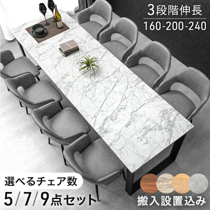 楽天市場】【本日クーポン5%引】 【テーブル搬入設置込】 3段階伸長  