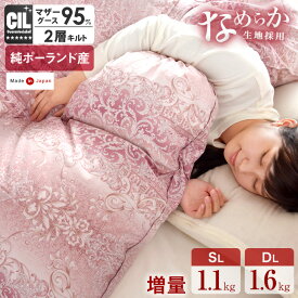 【正午~クーポン5%引】 羽毛布団 うるおい ファインテイスト生地 ポーランド産 ホワイトマザーグース95% 増量1.1kg 1.6kg シングル ダブル ロング オリーブオイル配合 マザーグース グース 二層キルト 440dp かさ高180mm 掛け布団 冬布団 ホワイトグース 羽毛掛け布団