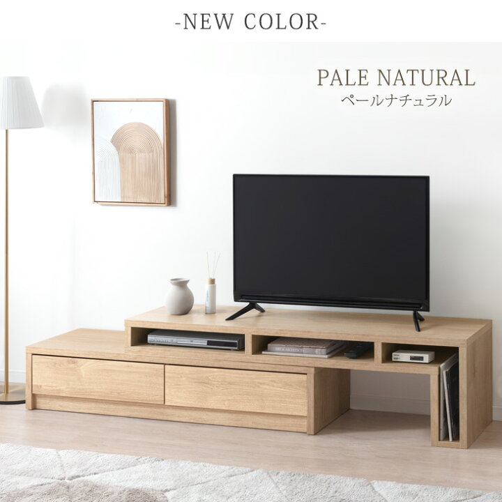 楽天市場】【20時~5%引クーポン】 テレビ台 伸縮 幅155-260cm 完成品 